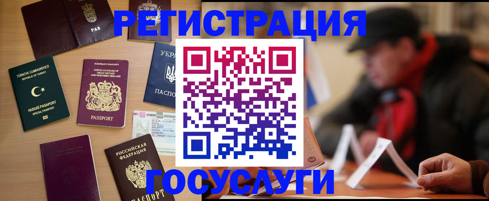 временная регистрация для школы в Каменск-Шахтинском