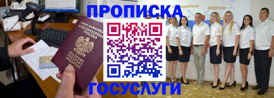 временная регистрация адрес в Каменск-Шахтинском