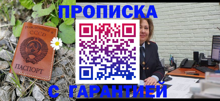прописка поиск в Каменск-Шахтинском
